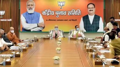 Photo of आज होगी BJP संसदीय बोर्ड की बैठक, राष्ट्रपति पद का उम्मीदवार हो सकता है तय