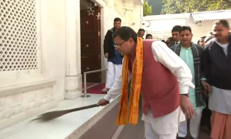 सीएम पुष्कर सिंह धामी नीब करौरी बाबा के मंदिर में झाड़ू लगाकर श्रमदान करते हुए