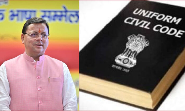 ucc in uttarakhand
