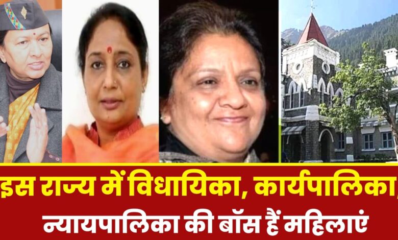 उत्तराखंड की विधानसभा अध्यक्ष रितु खंड़ड़ी, मुख्य न्यायाधीश रितु बहरी व मुख्य सचिव राधा रतूड़ी