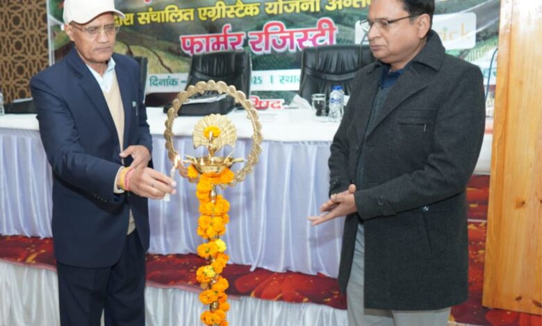 एग्रीस्टैक योजना, फार्मर रजिस्ट्री उत्तराखंड, किसान डिजिटल आईडी, फार्मर आईडी, किसान आईडी, पीएम किसान योजना, कृषि विभाग उत्तराखंड, राजस्व विभाग उत्तराखंड, किसान कल्याण योजना, डिजिटल किसान पहचान, AgriStack scheme, Farmer Registry India, Farmer ID, Kisan ID, PM Kisan Yojana, Digital Farmer ID, Agriculture Department Uttarakhand, Farmer Welfare Scheme