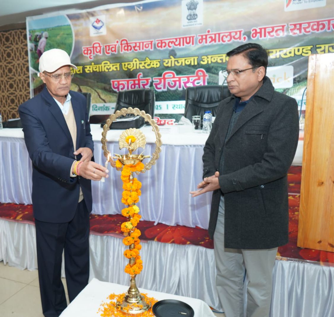 एग्रीस्टैक योजना, फार्मर रजिस्ट्री उत्तराखंड, किसान डिजिटल आईडी, फार्मर आईडी, किसान आईडी, पीएम किसान योजना, कृषि विभाग उत्तराखंड, राजस्व विभाग उत्तराखंड, किसान कल्याण योजना, डिजिटल किसान पहचान, AgriStack scheme, Farmer Registry India, Farmer ID, Kisan ID, PM Kisan Yojana, Digital Farmer ID, Agriculture Department Uttarakhand, Farmer Welfare Scheme